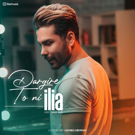 Dargire To Ni