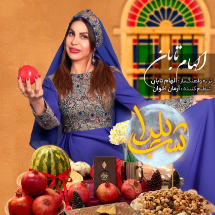 Shabe Yalda