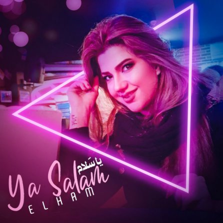 Ya Salam