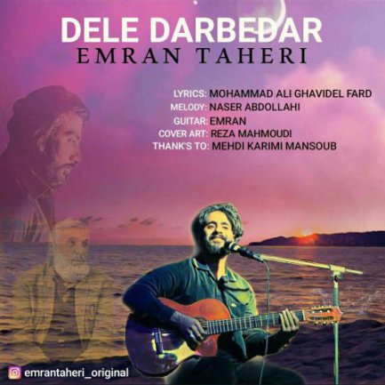 Dele Darbedar