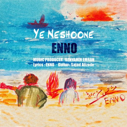 Ye Neshoone