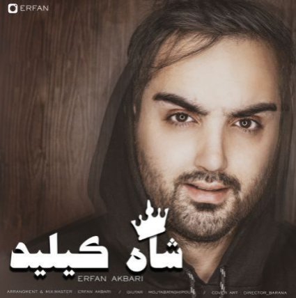 Shah Kilid