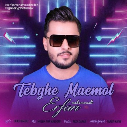 Tebghe Mamool