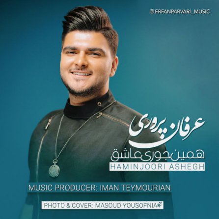Haminjoori Ashegh