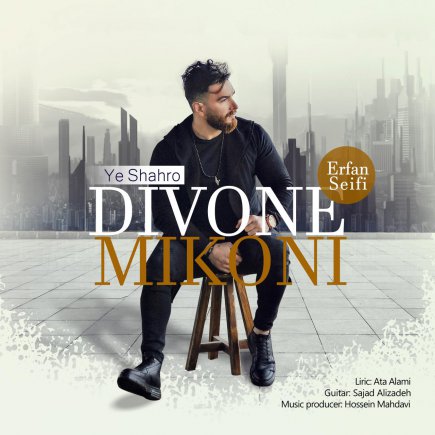 Ye Shahro Divone Mikoni