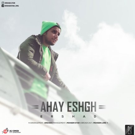 Ahay Eshgh
