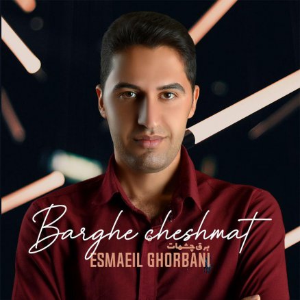 Barghe Cheshmat