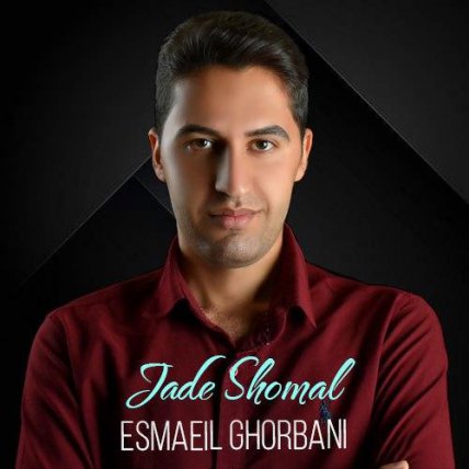 Jade Shomal