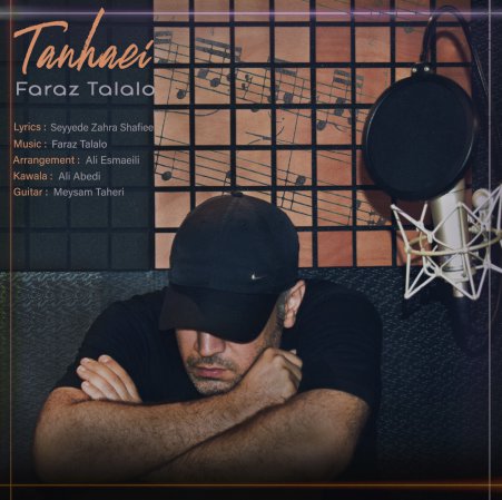 Tanhaei