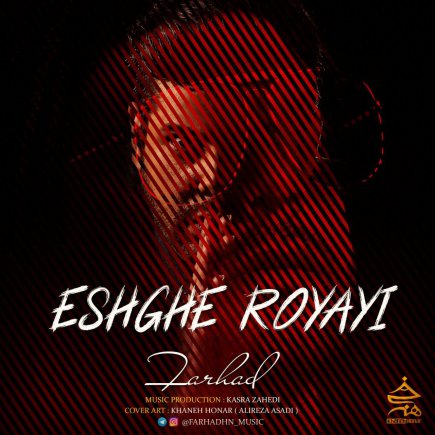 Eshghe Royayi