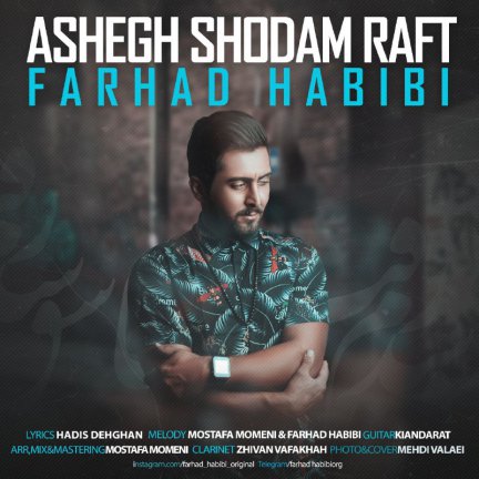 Ashegh Shodam Raft