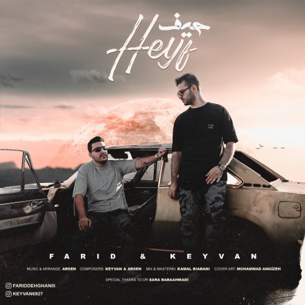 Heyf