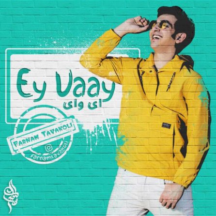 Ey Vaay