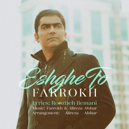 Eshghe To