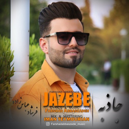 Jazebe