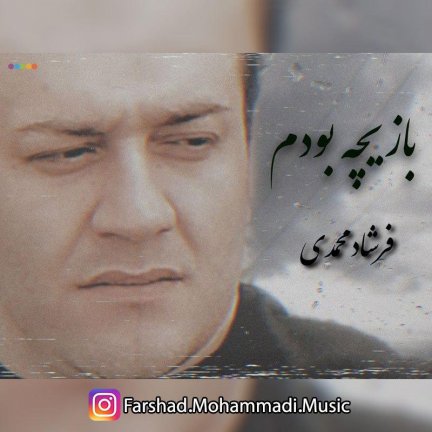 Baziche Boodam