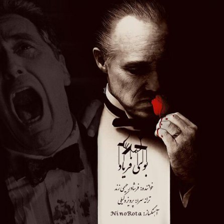 Booye Faryad