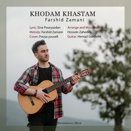 Khodam Khastam