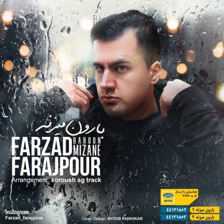 Baroon Mizane