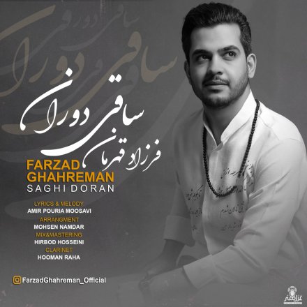 Saghi Doran