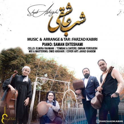 Shabe Asheghi
