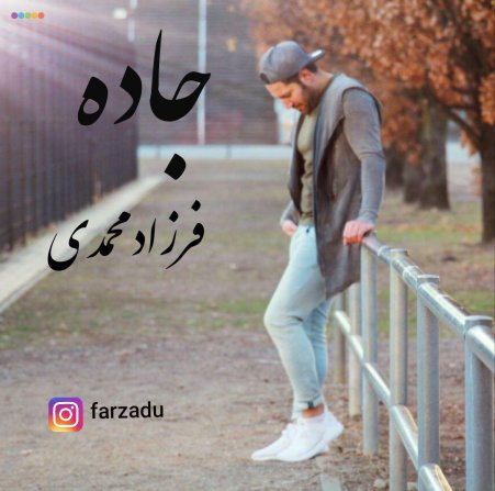 Jaddeh