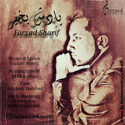 Yadesh Bekheir