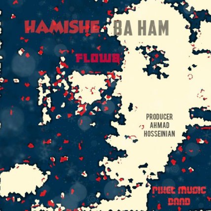 Hamishe Ba Ham
