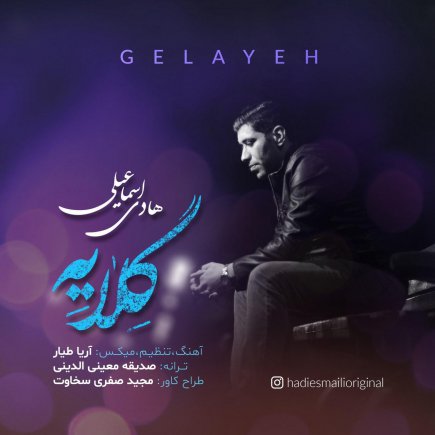Gelayeh