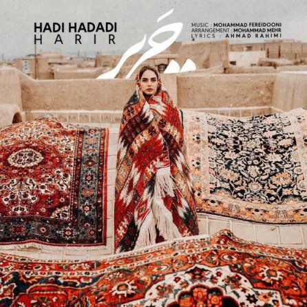 Harir - New Version