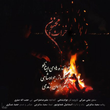 Kharab O Majnoon
