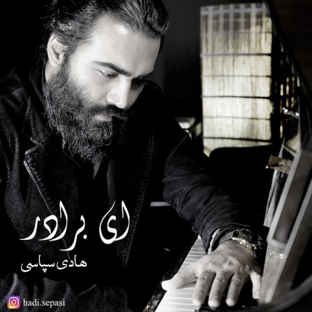 Ey Baradar