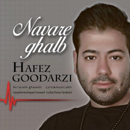 Navare Ghalb