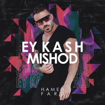 Ey Kash Mishod
