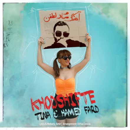 Khodshifte