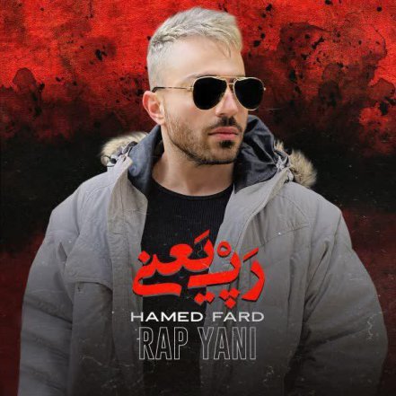 Rap Yani