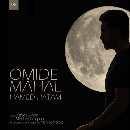 Omide Mahal