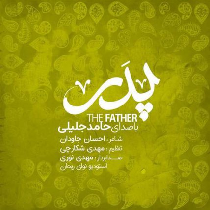 Pedar