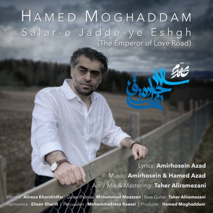 Salare Jaddeye Eshgh