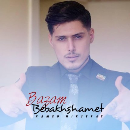 Bazam Bebakhshamet