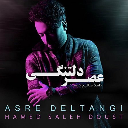 Asre Deltangi