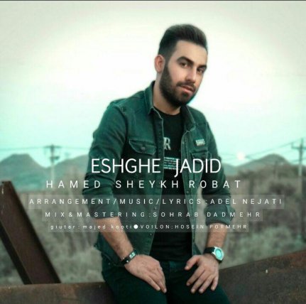 Eshghe Jadid