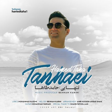 Tanhaei