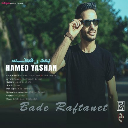 Bade Raftanet