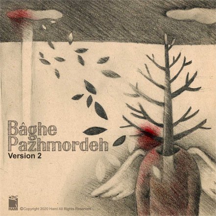 Baghe Pazhmordeh - Version 2
