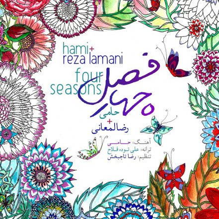 Chahar Fasl