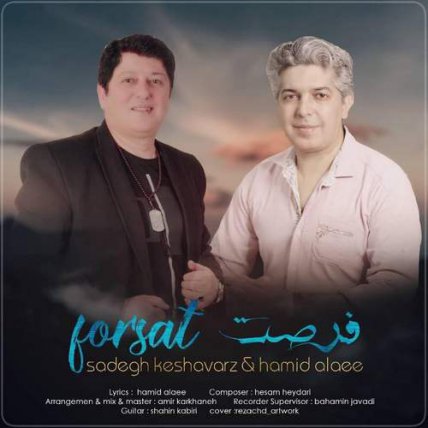 Forsat