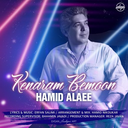 Kenaram Bemon