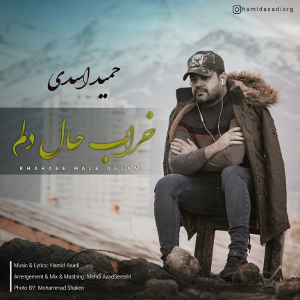 Kharabe Hale Delam