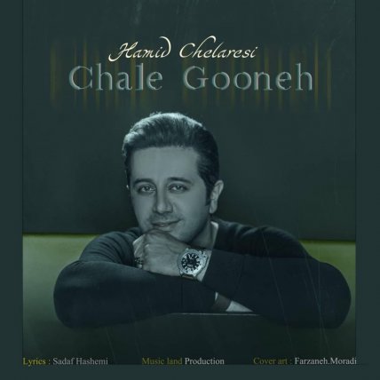 Chale Gooneh